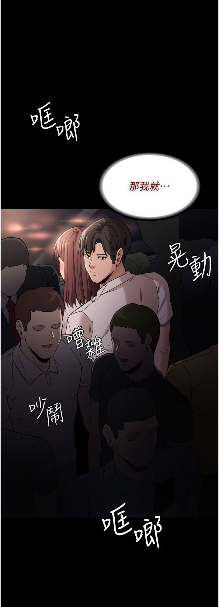 癡漢成癮 第11話-淫蕩老師的小穴 第17页