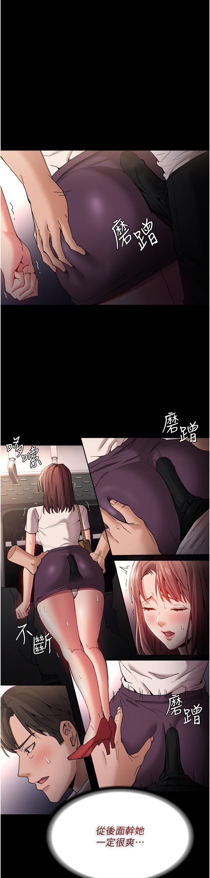 癡漢成癮 第11話-淫蕩老師的小穴 第25页