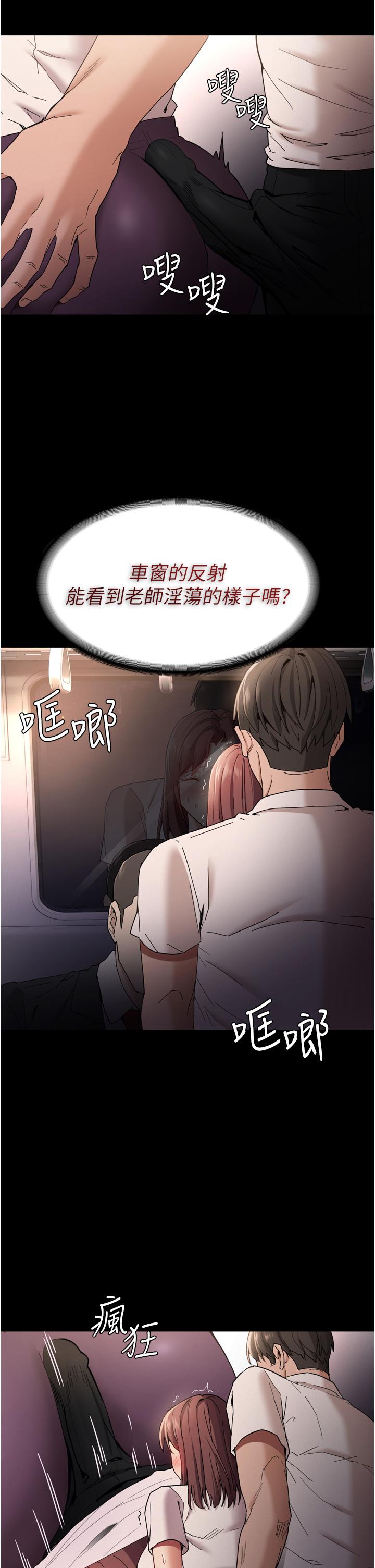 癡漢成癮 第11話-淫蕩老師的小穴 第22页