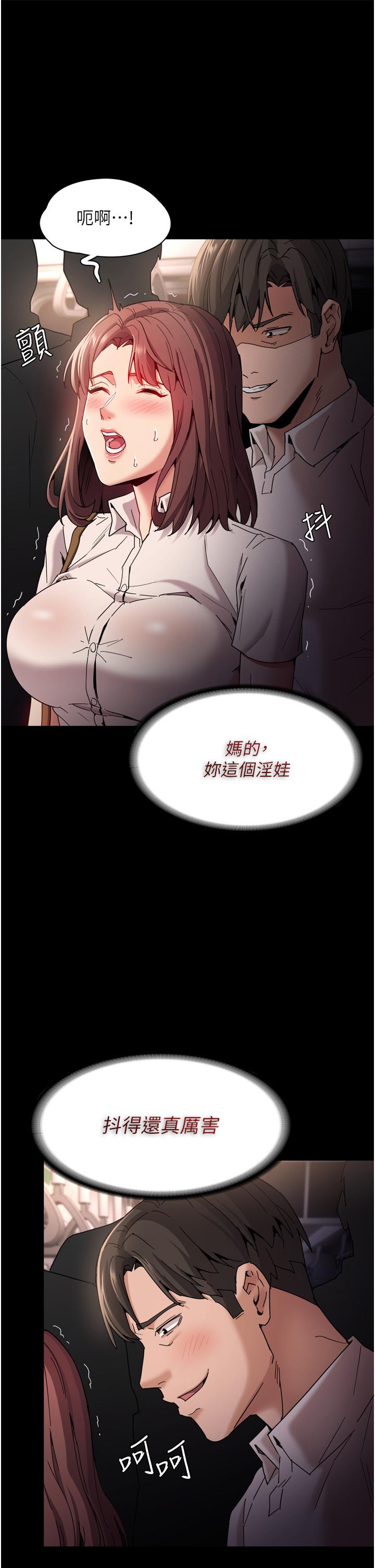 癡漢成癮 第11話-淫蕩老師的小穴 第24页