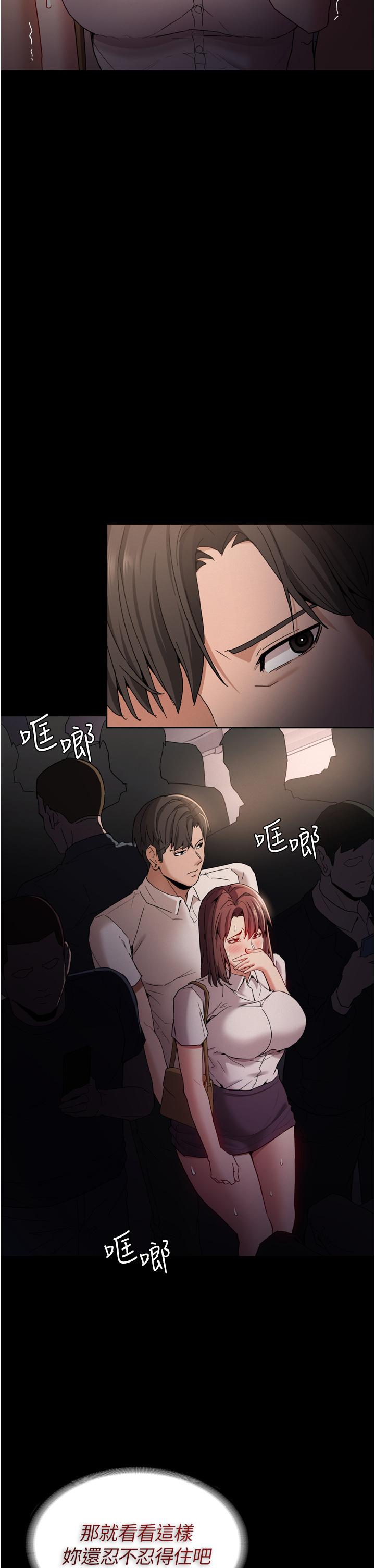 癡漢成癮 第11話-淫蕩老師的小穴 第33页