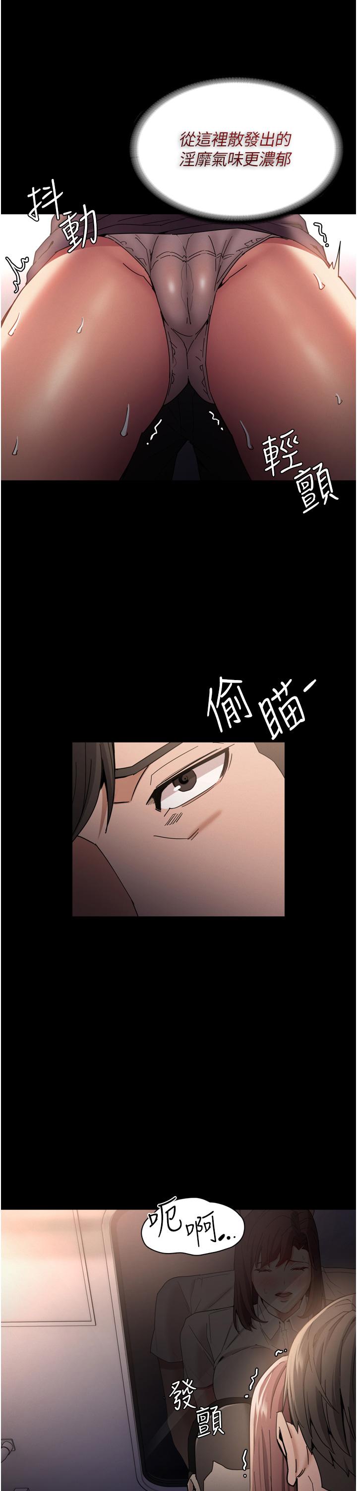 癡漢成癮 第11話-淫蕩老師的小穴 第30页