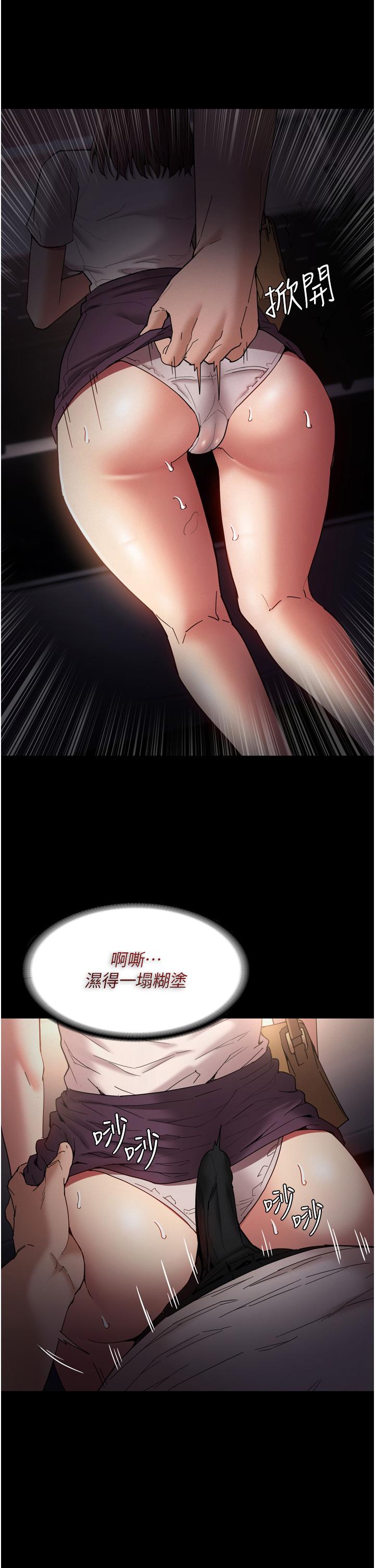 癡漢成癮 第11話-淫蕩老師的小穴 第29页