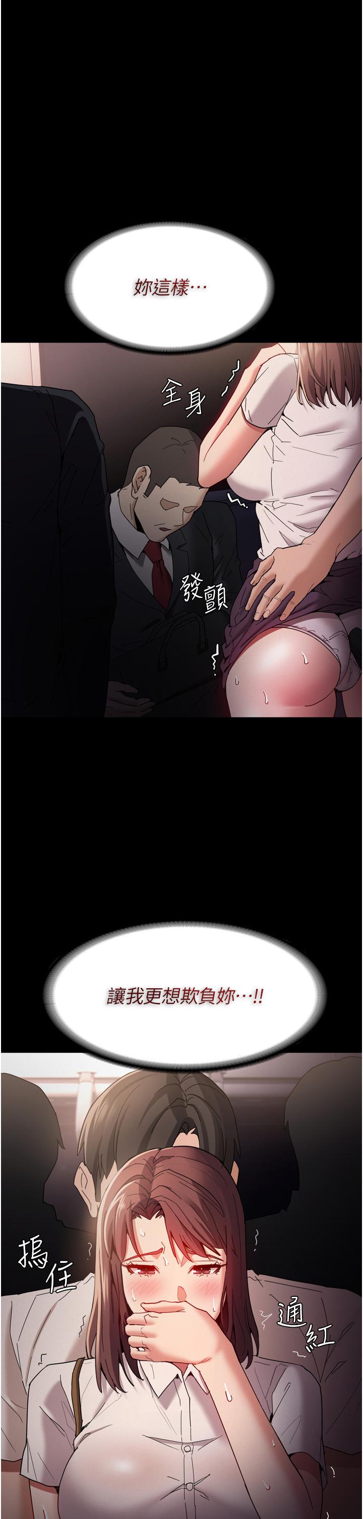 癡漢成癮 第11話-淫蕩老師的小穴 第32页