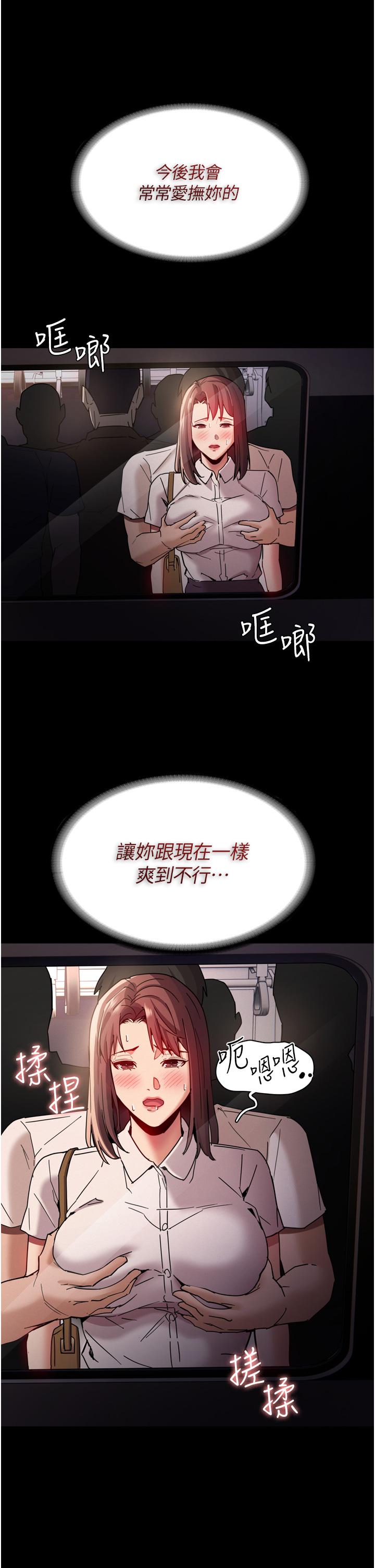 癡漢成癮 第11話-淫蕩老師的小穴 第38页