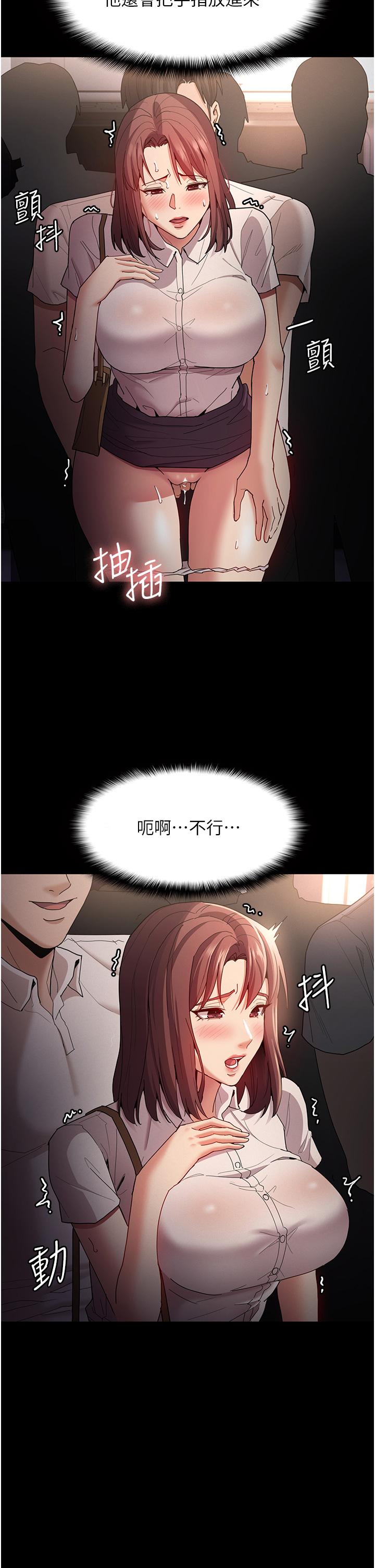 癡漢成癮 第12話-被老師發現了 第3页