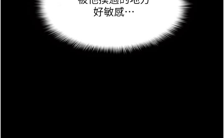 癡漢成癮 第12話-被老師發現了 第25页