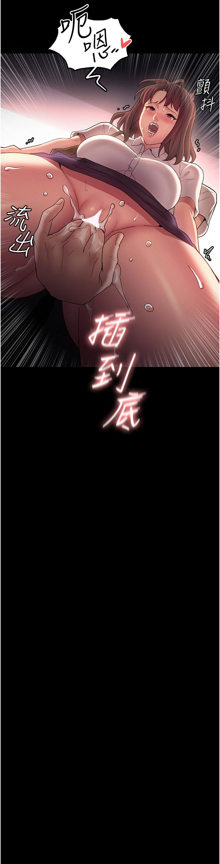 癡漢成癮 第12話-被老師發現了 第31页