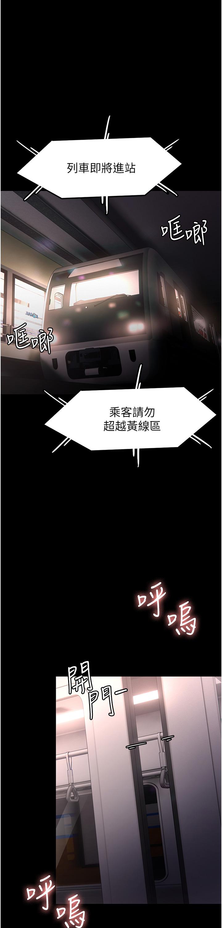 癡漢成癮 第12話-被老師發現了 第32页