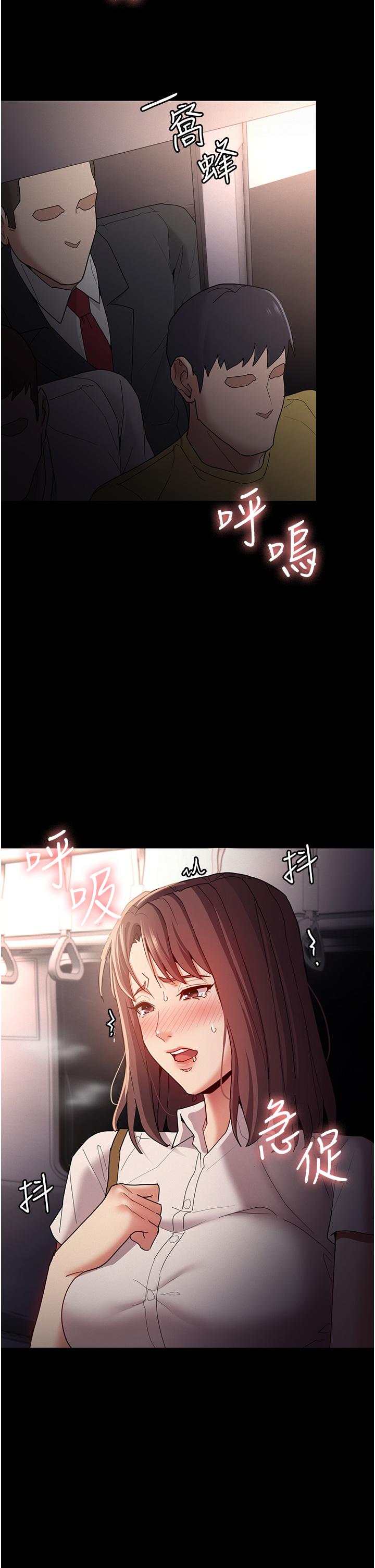 癡漢成癮 第12話-被老師發現了 第33页