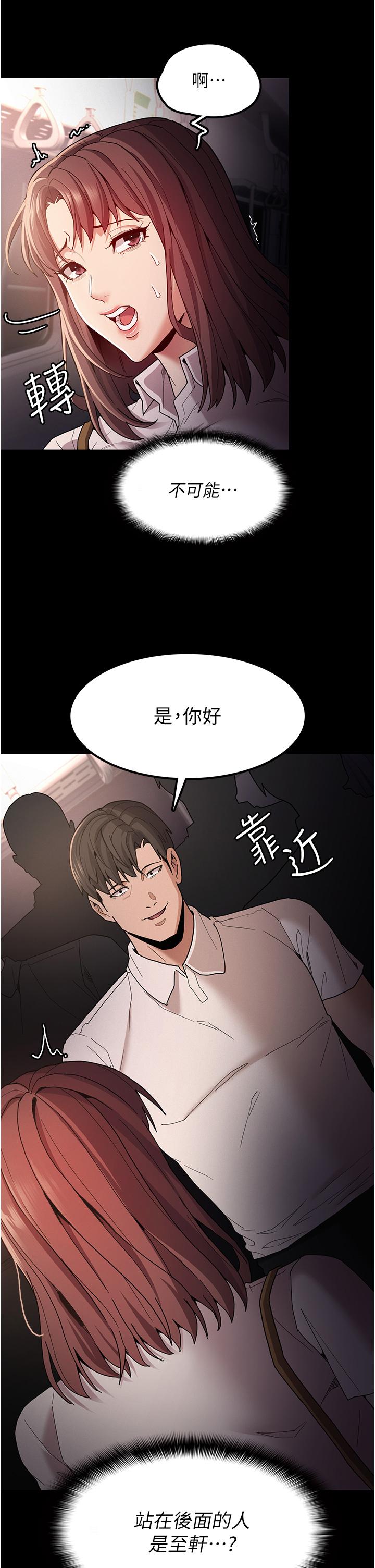 癡漢成癮 第12話-被老師發現了 第38页