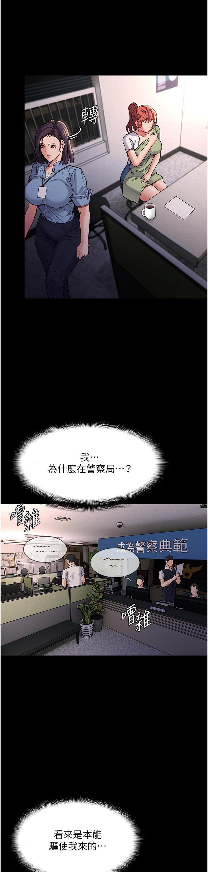 癡漢成癮 第22話-初嘗跳蛋的滋味 第13页