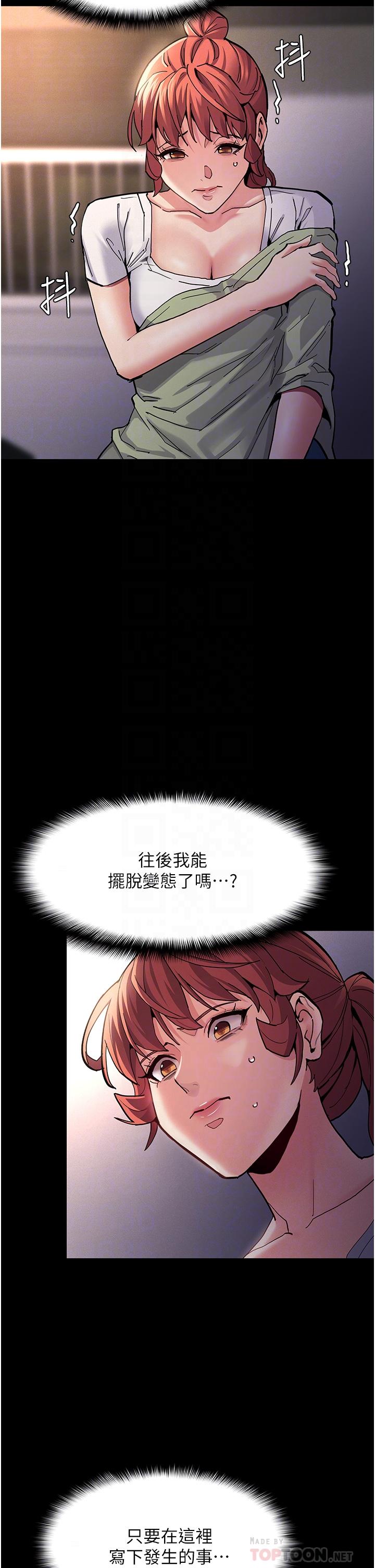 癡漢成癮 第22話-初嘗跳蛋的滋味 第14页