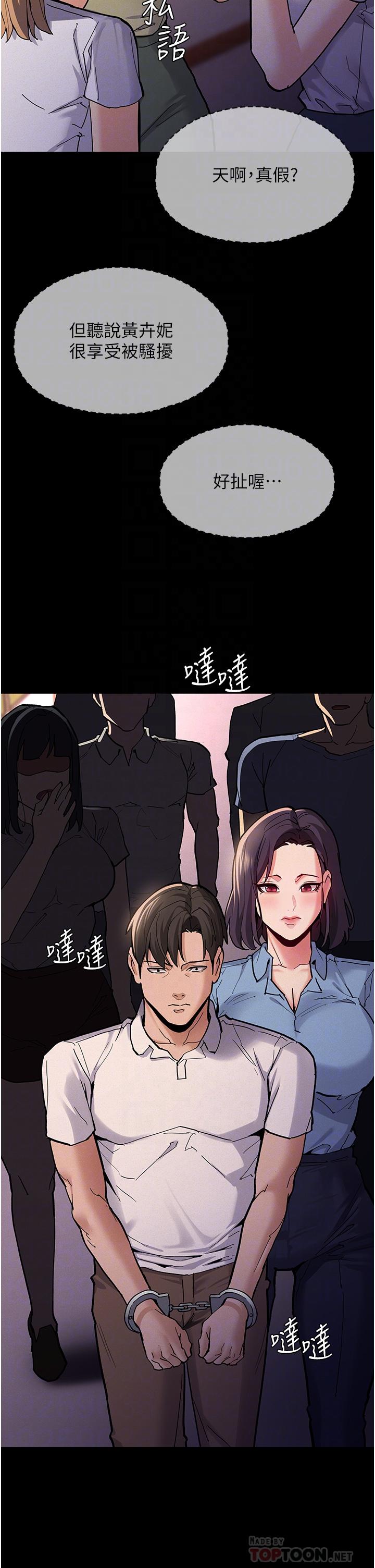 癡漢成癮 第22話-初嘗跳蛋的滋味 第18页