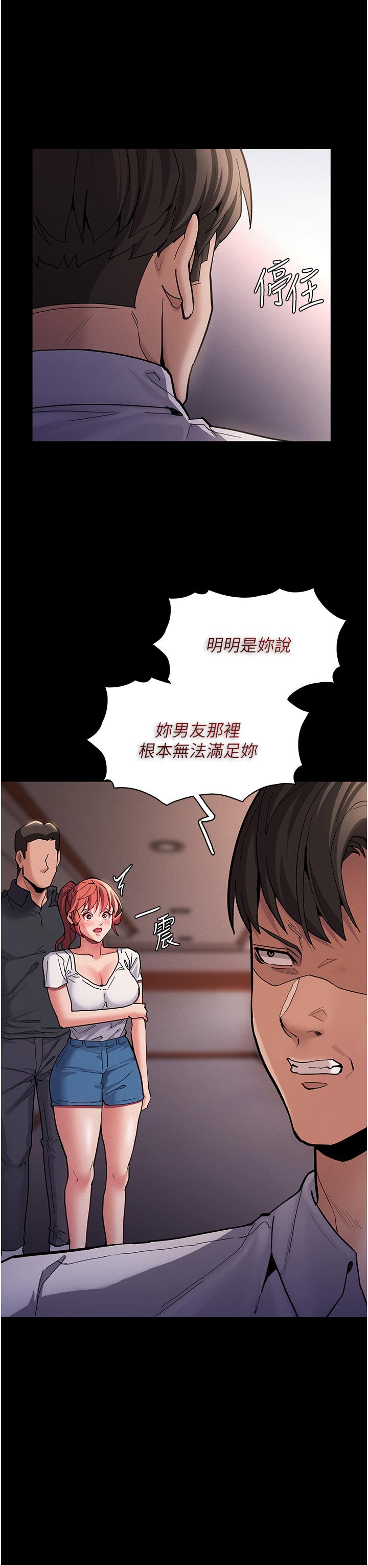 癡漢成癮 第22話-初嘗跳蛋的滋味 第19页