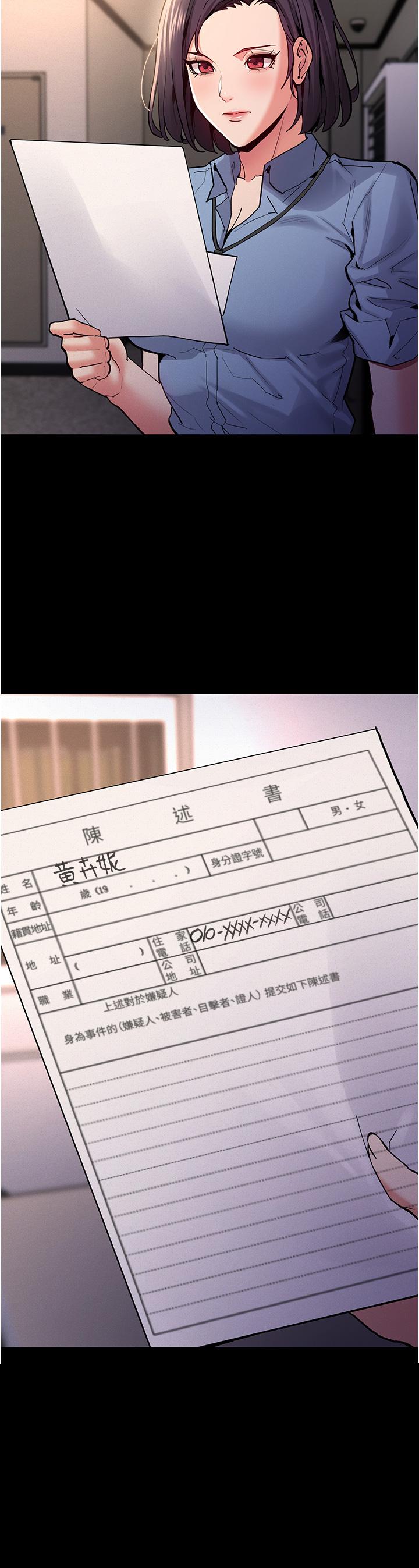 癡漢成癮 第22話-初嘗跳蛋的滋味 第29页