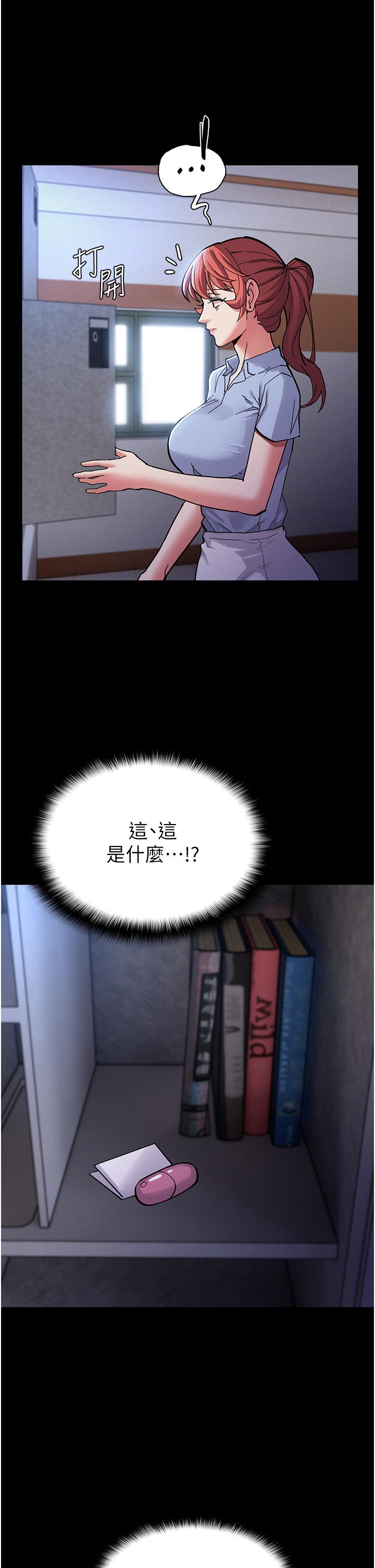 癡漢成癮 第22話-初嘗跳蛋的滋味 第31页