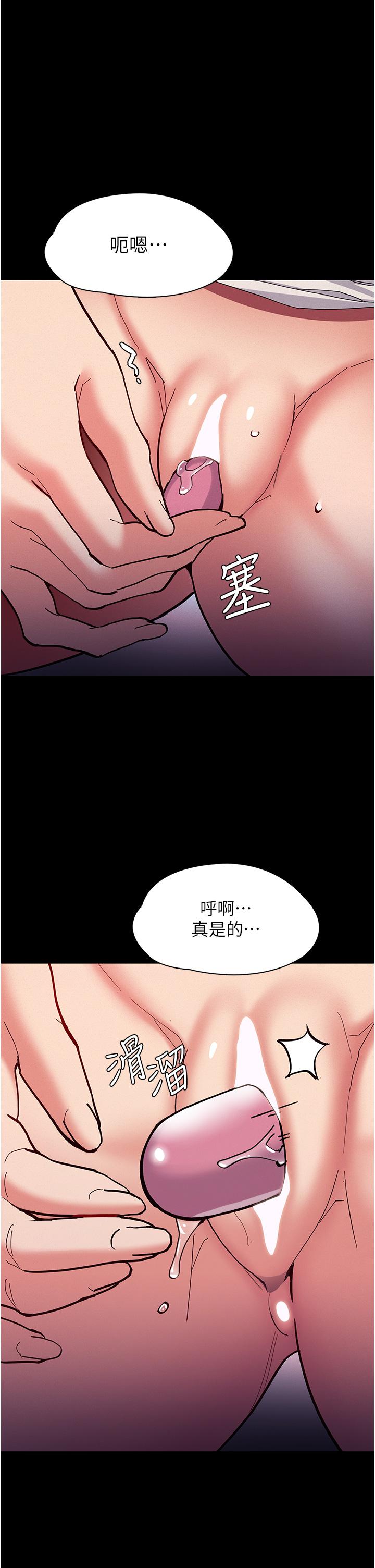 癡漢成癮 第22話-初嘗跳蛋的滋味 第36页