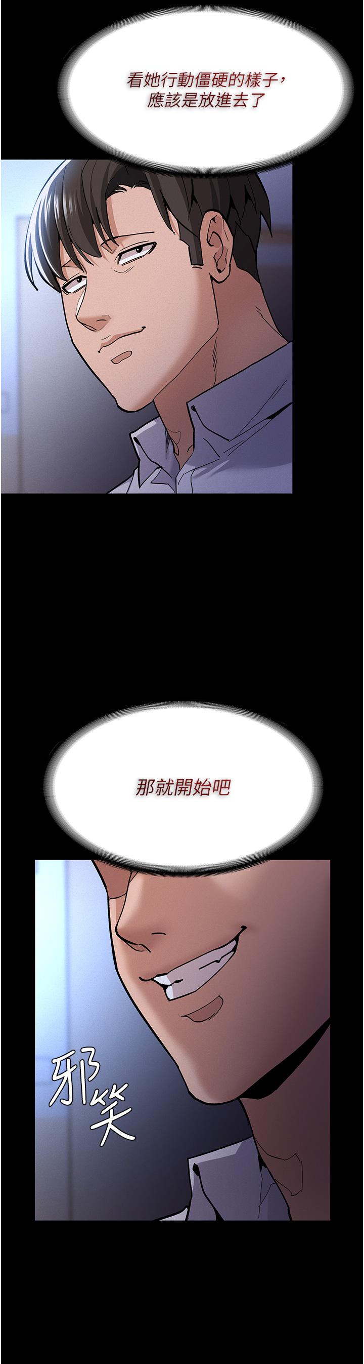 癡漢成癮 第22話-初嘗跳蛋的滋味 第41页