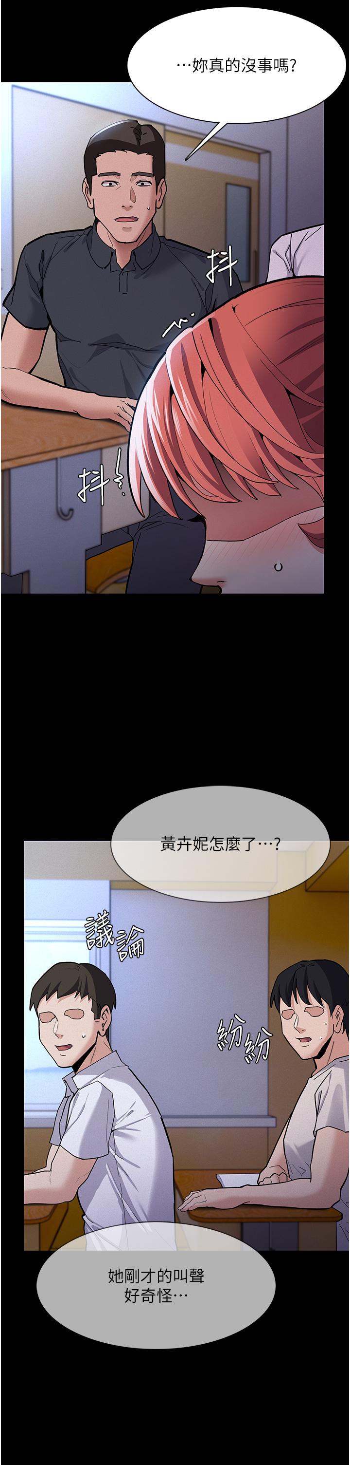 癡漢成癮 第23話-在大家面前高潮 第25页