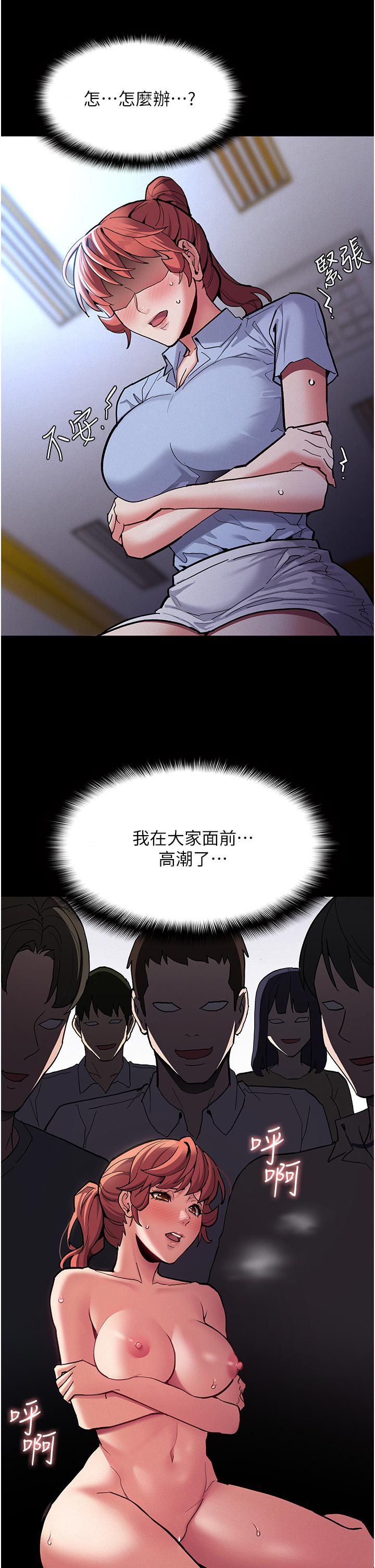 癡漢成癮 第23話-在大家面前高潮 第27页