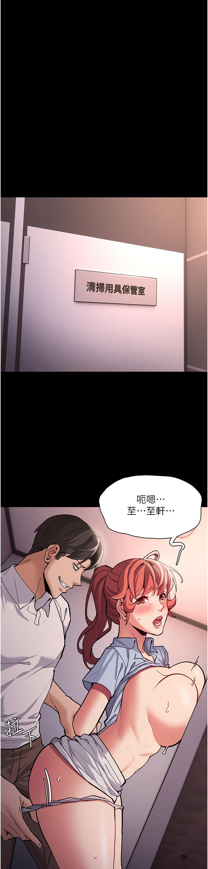 癡漢成癮 第23話-在大家面前高潮 第35页