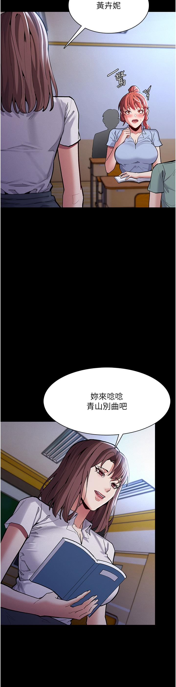 癡漢成癮 第23話-在大家面前高潮 第13页