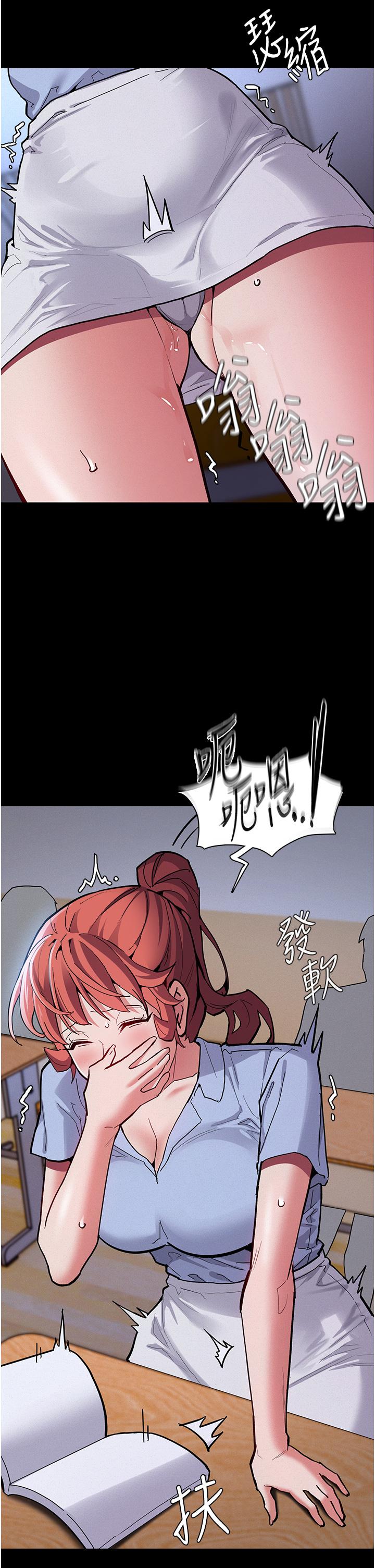 癡漢成癮 第23話-在大家面前高潮 第19页