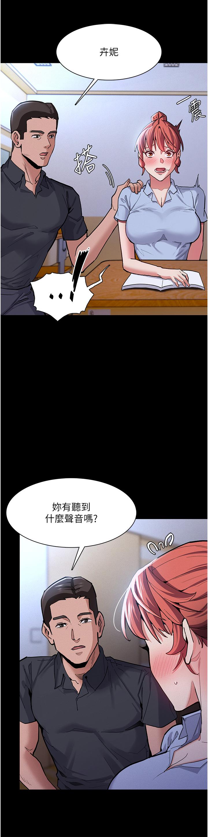 癡漢成癮 第23話-在大家面前高潮 第7页