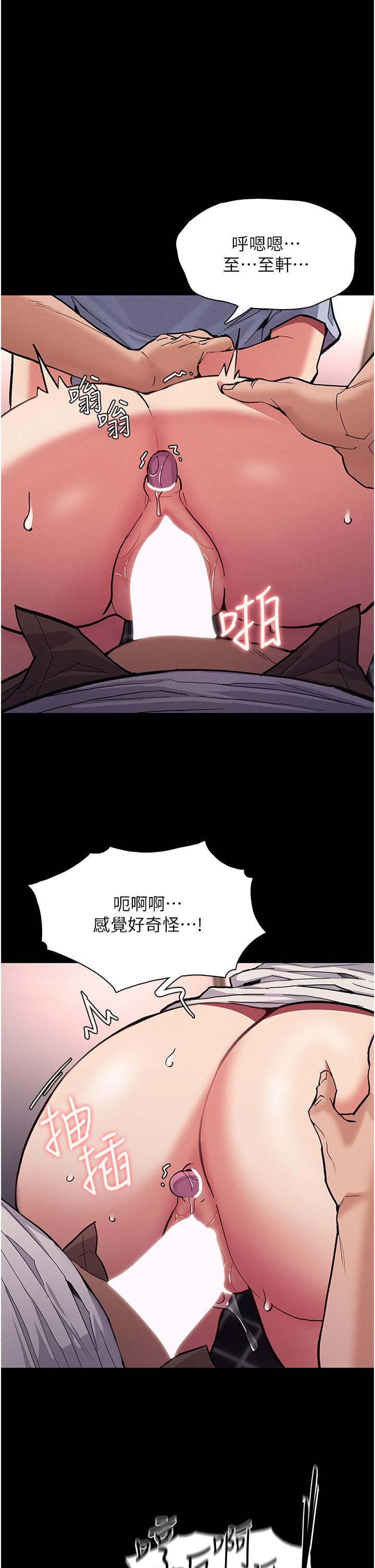 癡漢成癮 第24話-爆捅後庭的滋味 第5页