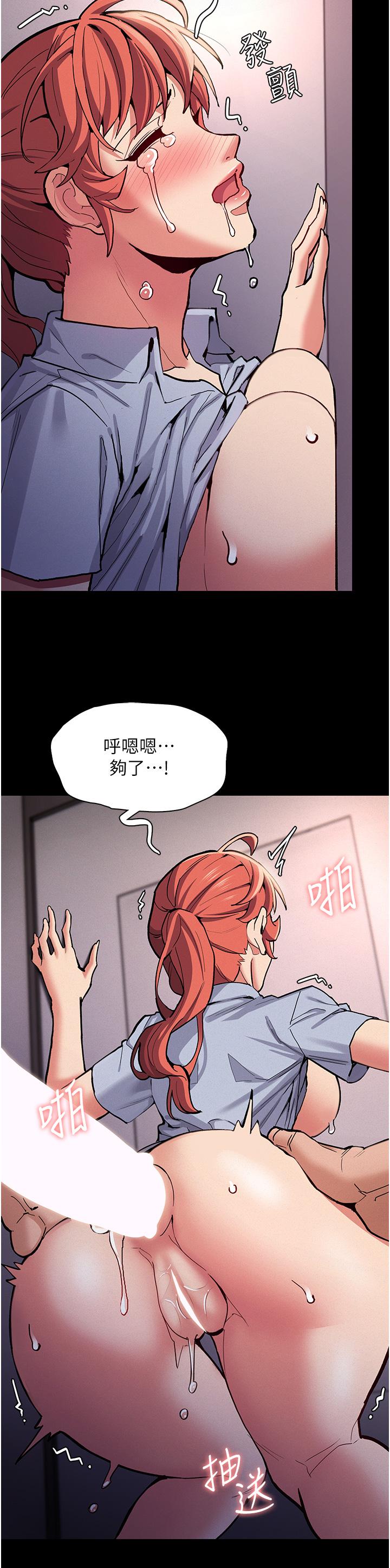 癡漢成癮 第24話-爆捅後庭的滋味 第19页