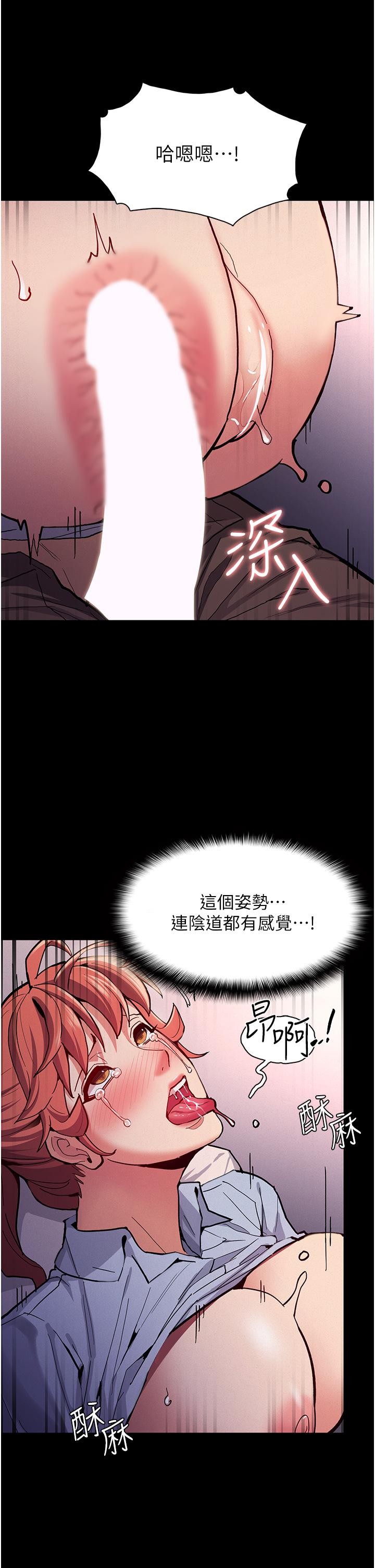 癡漢成癮 第24話-爆捅後庭的滋味 第21页