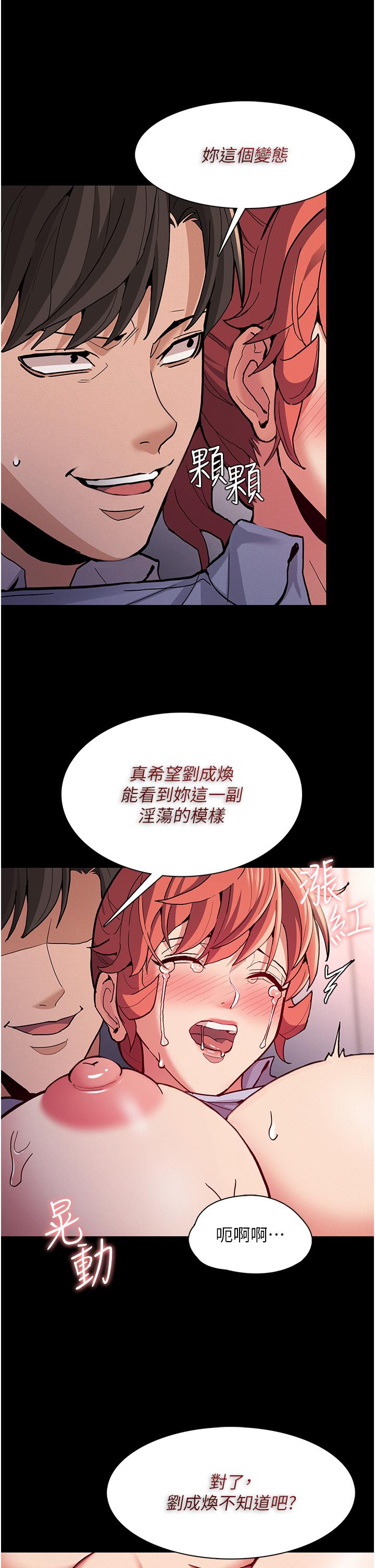 癡漢成癮 第24話-爆捅後庭的滋味 第23页