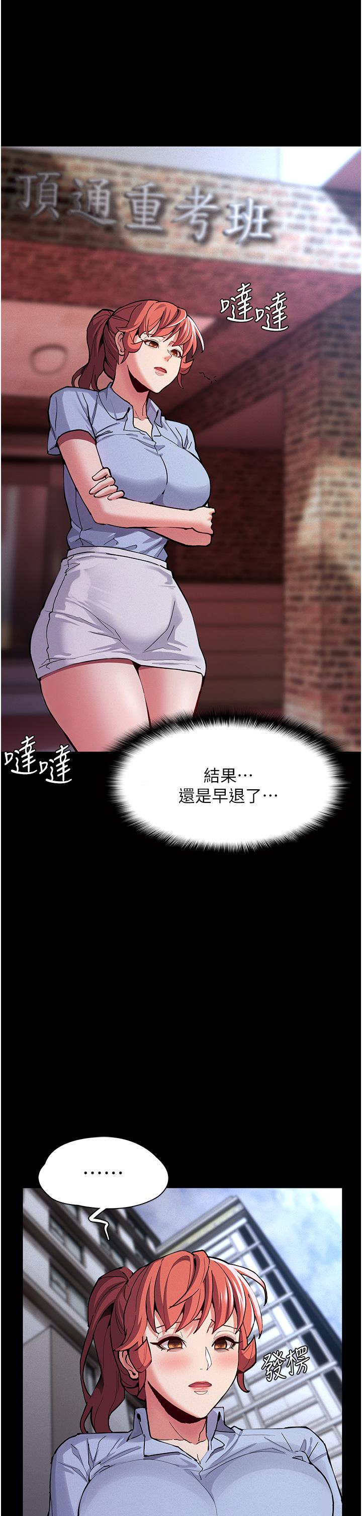 癡漢成癮 第24話-爆捅後庭的滋味 第35页