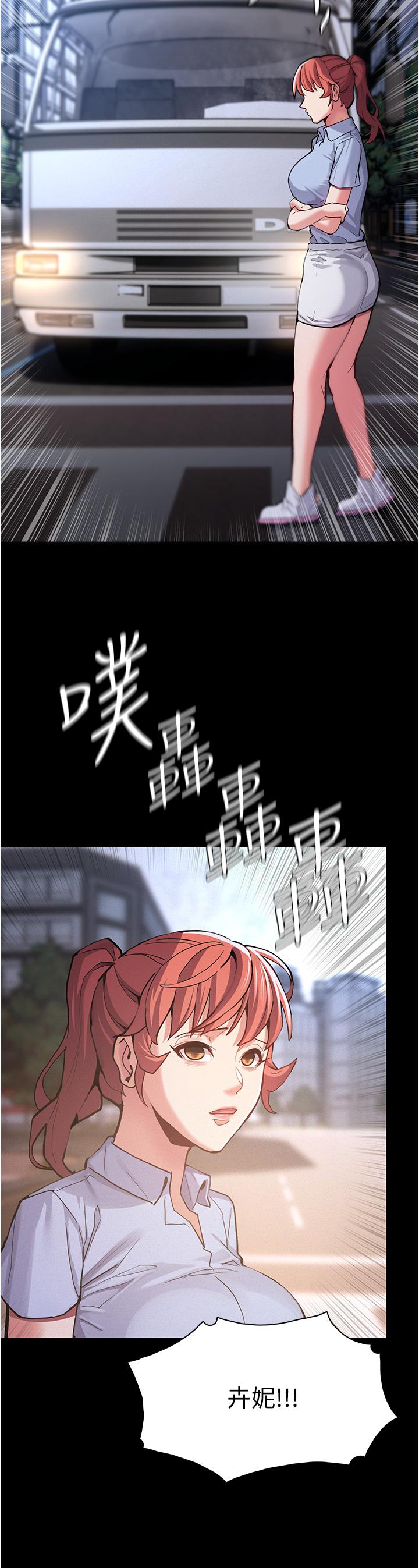 癡漢成癮 第24話-爆捅後庭的滋味 第37页
