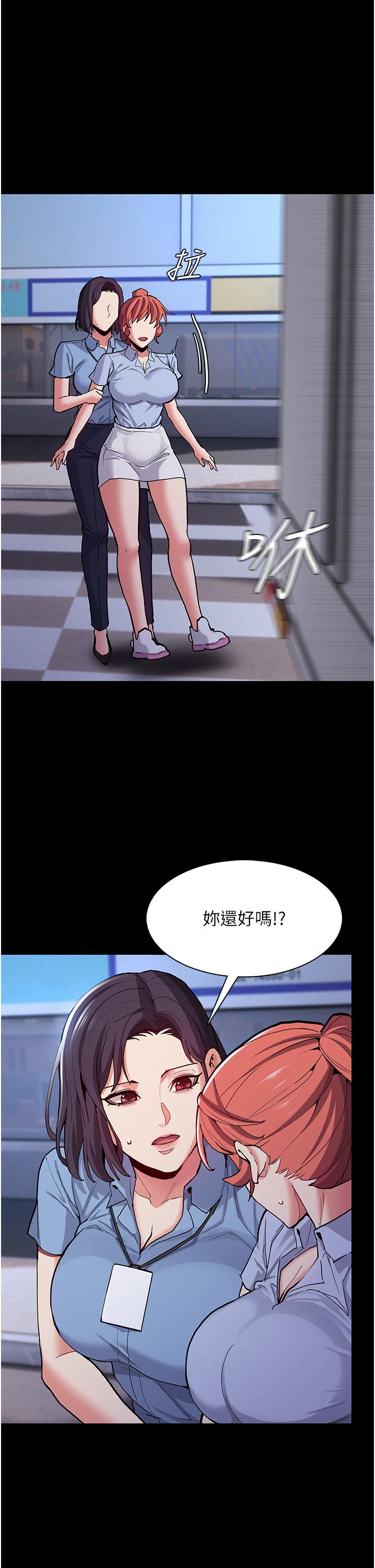 癡漢成癮 第25話-背叛我的代價 第1页