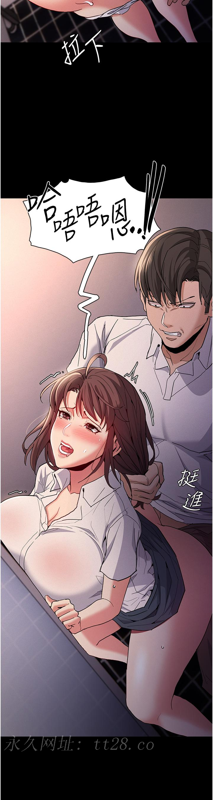 癡漢成癮 第25話-背叛我的代價 第41页