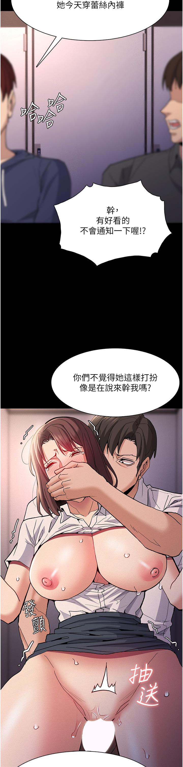 癡漢成癮 第26話-被主人拋棄的母狗 第20页