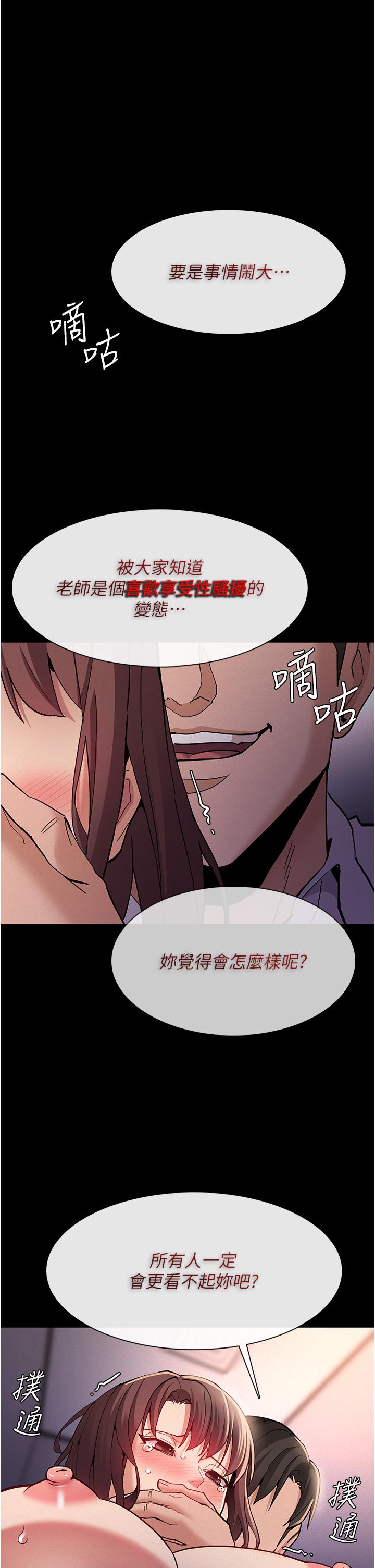 癡漢成癮 第26話-被主人拋棄的母狗 第22页