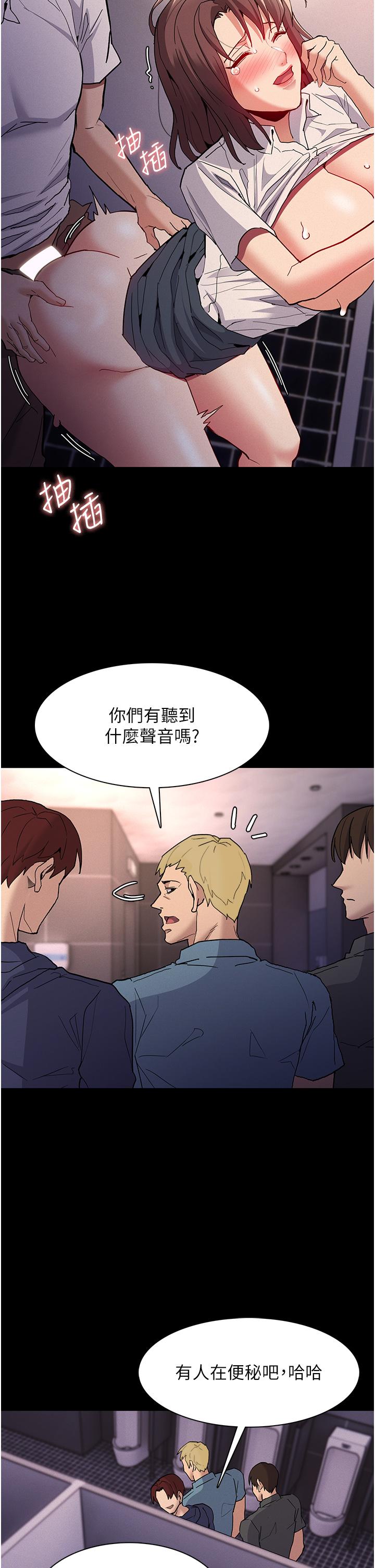 癡漢成癮 第26話-被主人拋棄的母狗 第27页