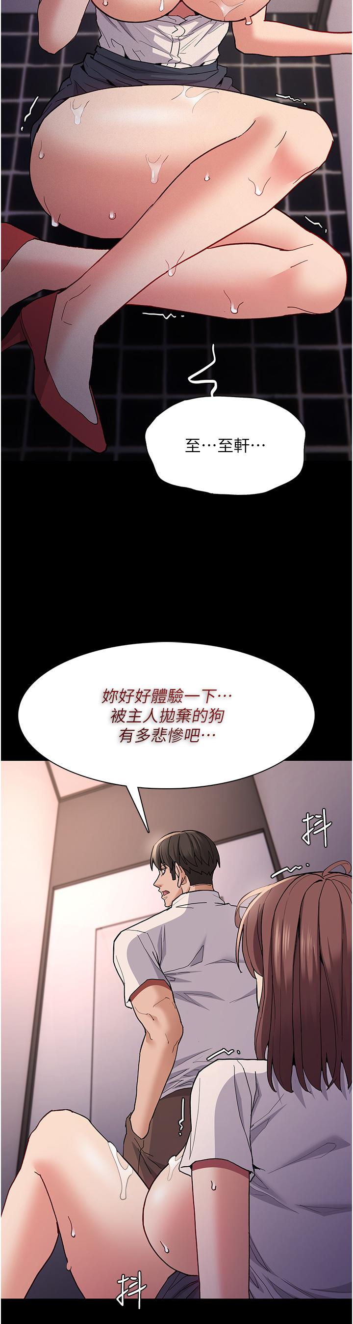 癡漢成癮 第26話-被主人拋棄的母狗 第34页