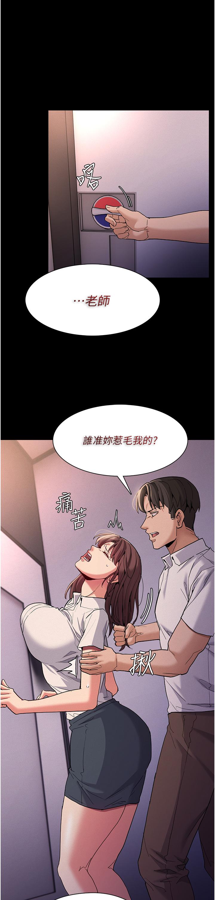 癡漢成癮 第26話-被主人拋棄的母狗 第1页