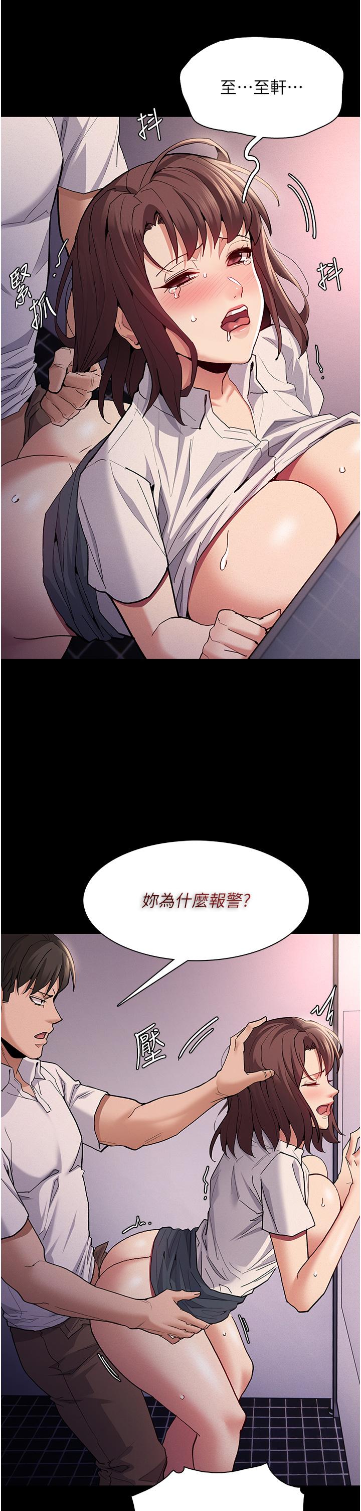 癡漢成癮 第26話-被主人拋棄的母狗 第5页