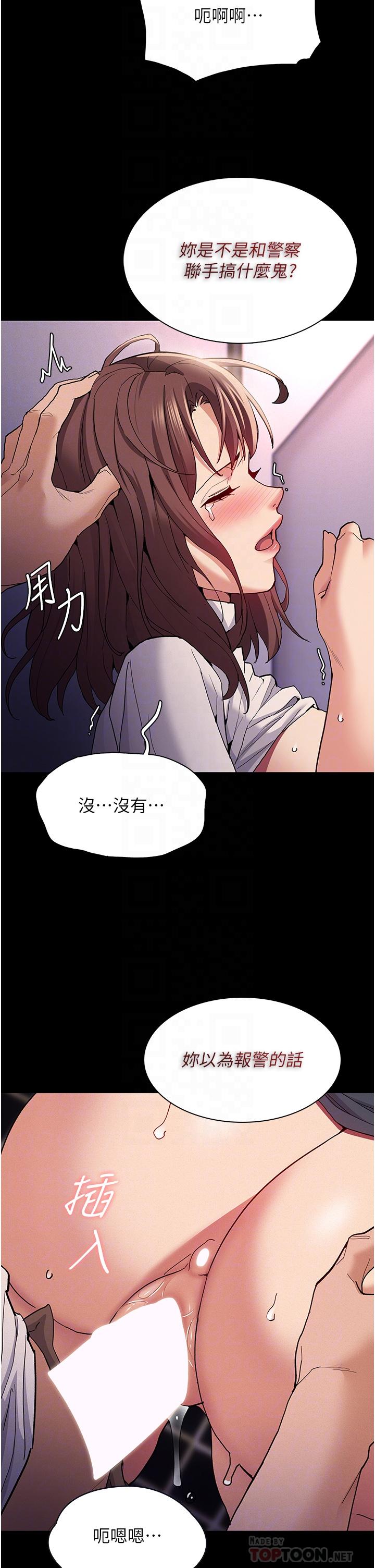 癡漢成癮 第26話-被主人拋棄的母狗 第6页