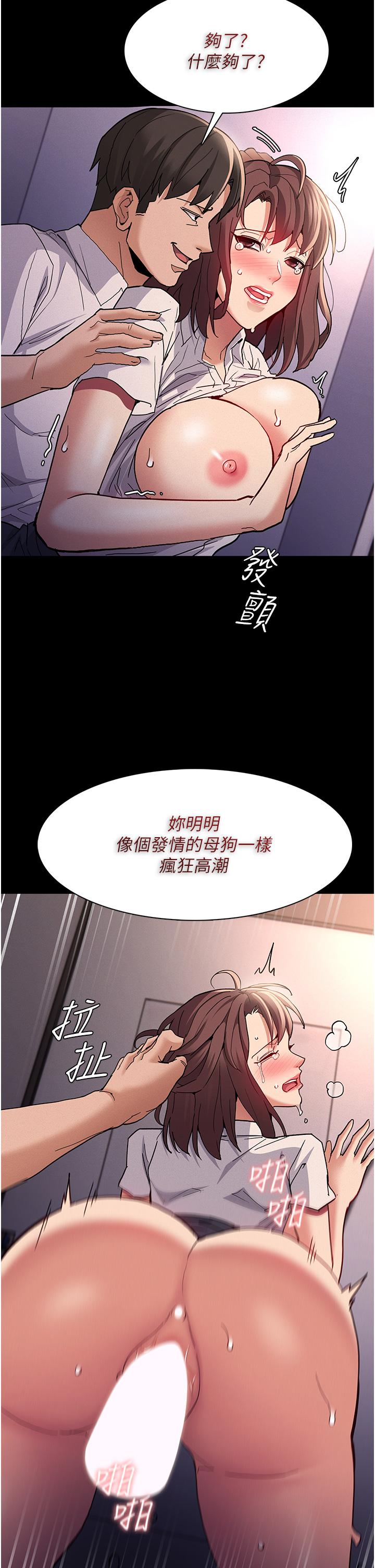 癡漢成癮 第26話-被主人拋棄的母狗 第9页