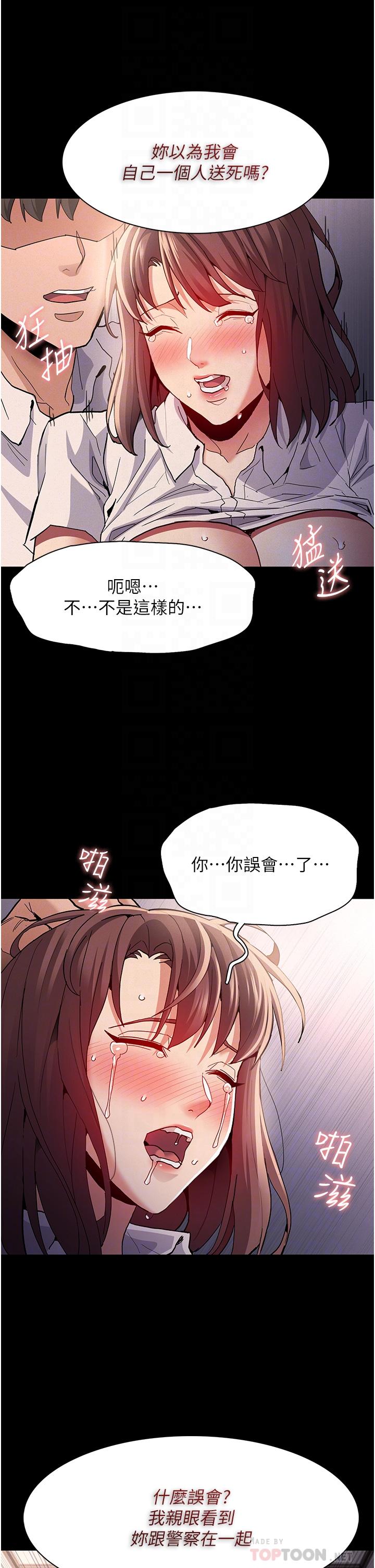 癡漢成癮 第26話-被主人拋棄的母狗 第12页