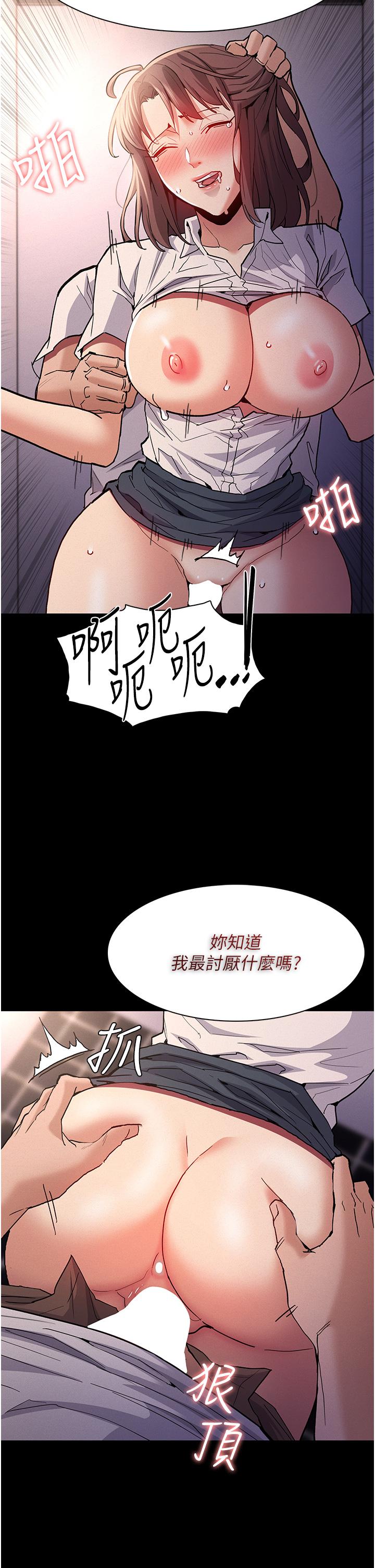 癡漢成癮 第26話-被主人拋棄的母狗 第13页