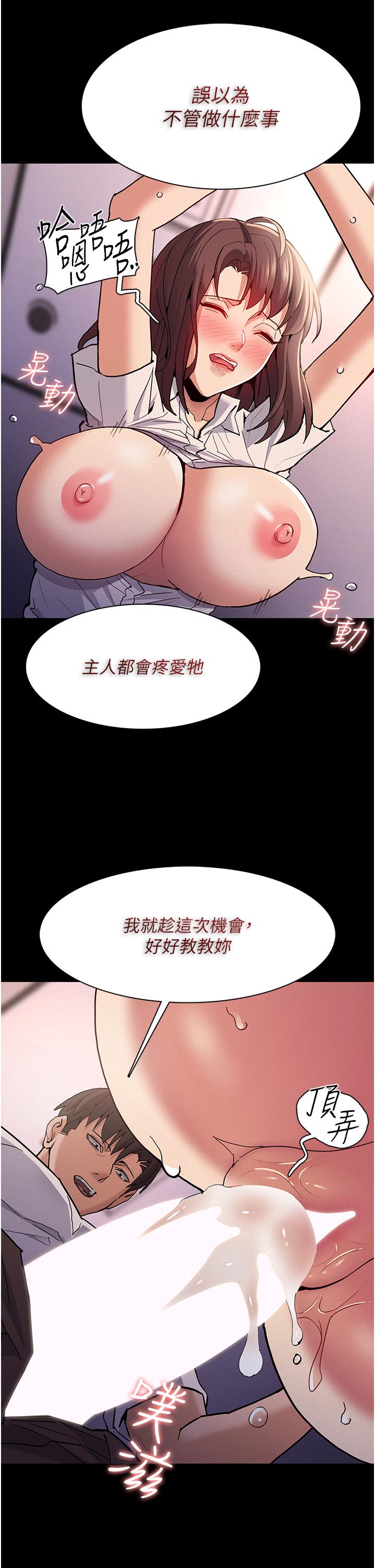 癡漢成癮 第26話-被主人拋棄的母狗 第15页