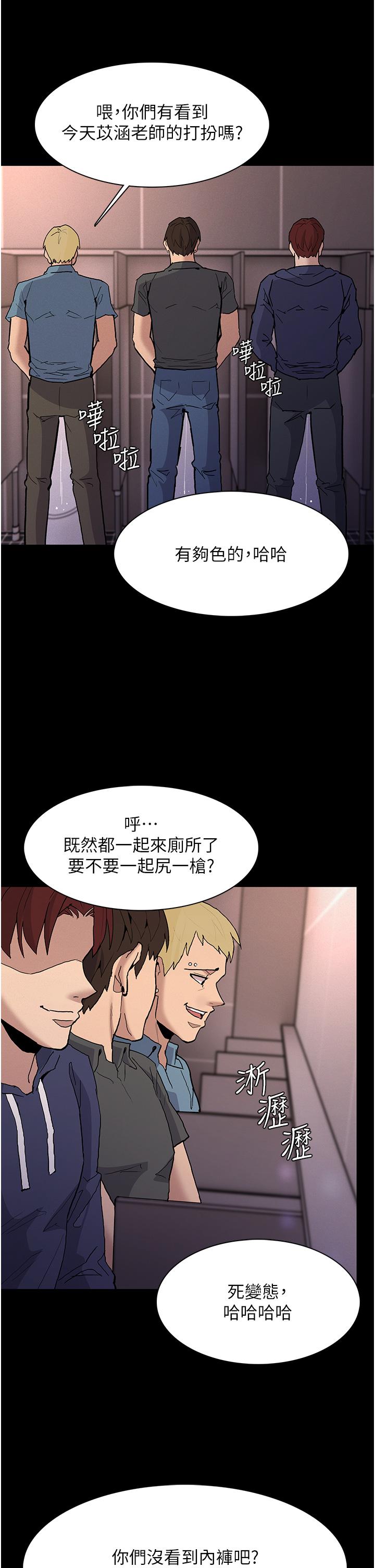 癡漢成癮 第26話-被主人拋棄的母狗 第19页