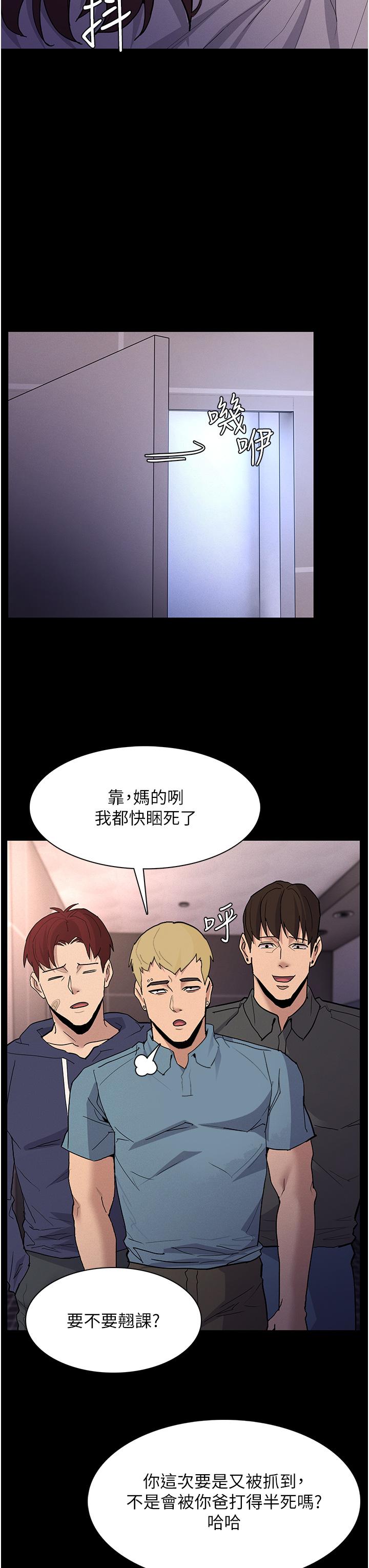 癡漢成癮 第26話-被主人拋棄的母狗 第17页